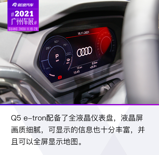 豪华纯电SUV新选择 车展实拍上汽奥迪Q5 e-tron