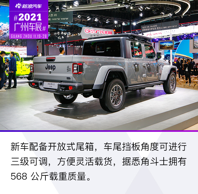 2021广州车展：实拍Jeep角斗士先行版