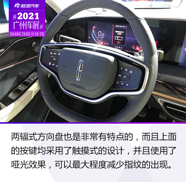2021广州车展：静态体验全新林肯Z
