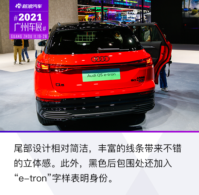 豪华纯电SUV新选择 车展实拍上汽奥迪Q5 e-tron