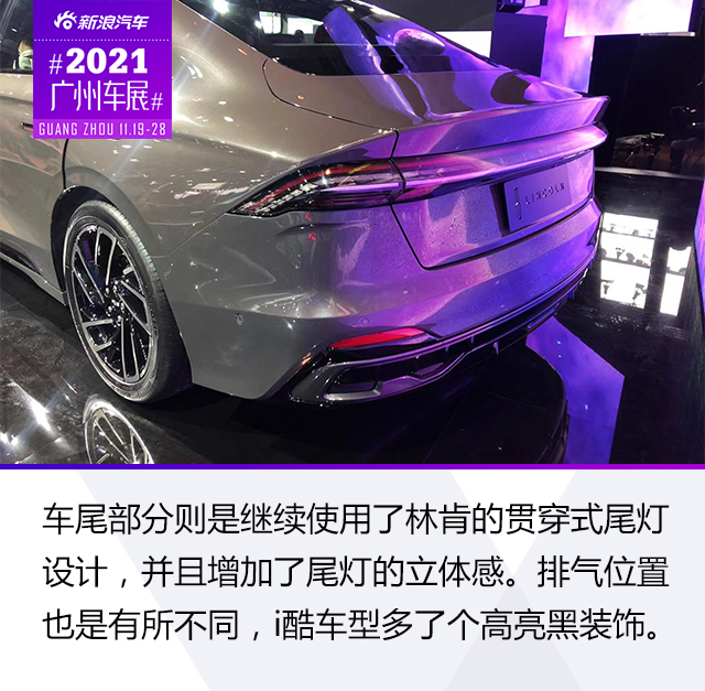 2021广州车展：静态体验全新林肯Z