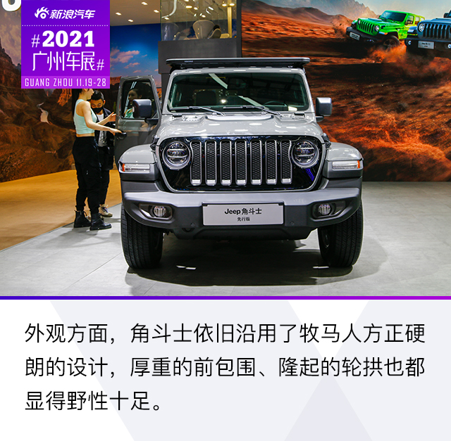 2021广州车展：实拍Jeep角斗士先行版