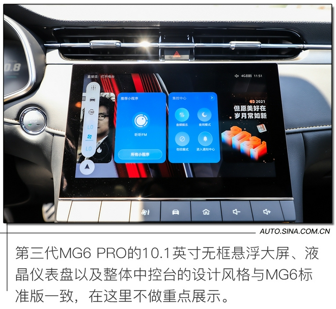 综合一、二代优点 场地试驾第三代MG6 PRO