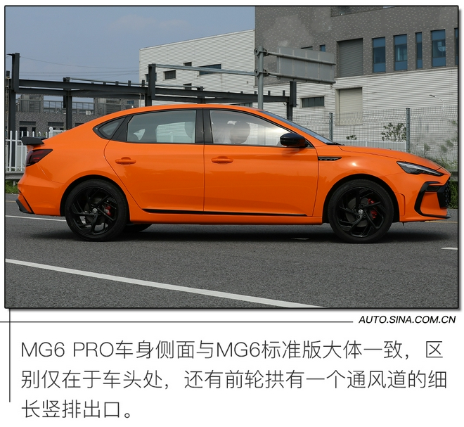 综合一、二代优点 场地试驾第三代MG6 PRO