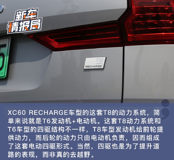 低调高手 试驾新款沃尔沃XC60 RECHARGE