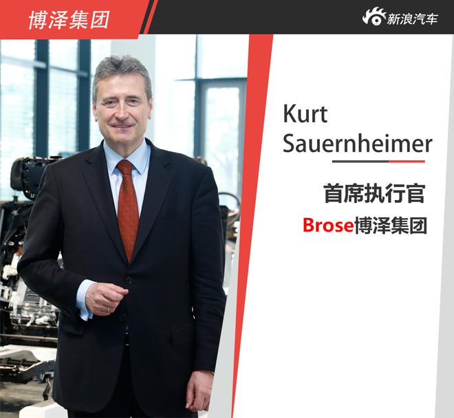 到2025年 博泽在华业务将占全球业务量的30%左右