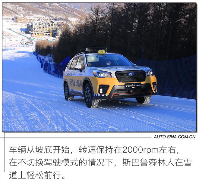 斯巴鲁全系担当雪地TAXI 教你雪道新玩法