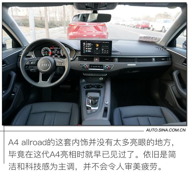 性能多面体 试驾奥迪A4 allroad