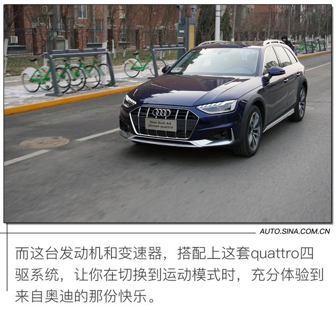 性能多面体 试驾奥迪A4 allroad