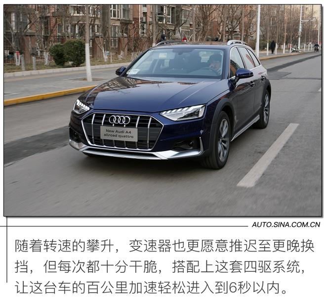 性能多面体 试驾奥迪A4 allroad