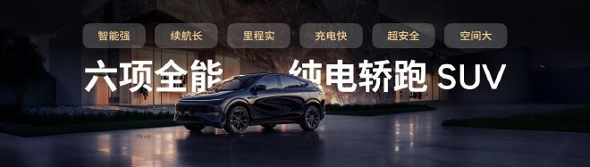 81项升级 34%一级总成件焕新 2025款小鹏G6亮相