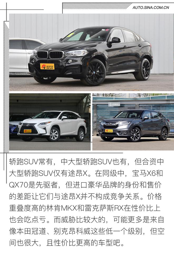 看硬汉如何成为时尚的弄潮儿 试驾上汽大众途昂X