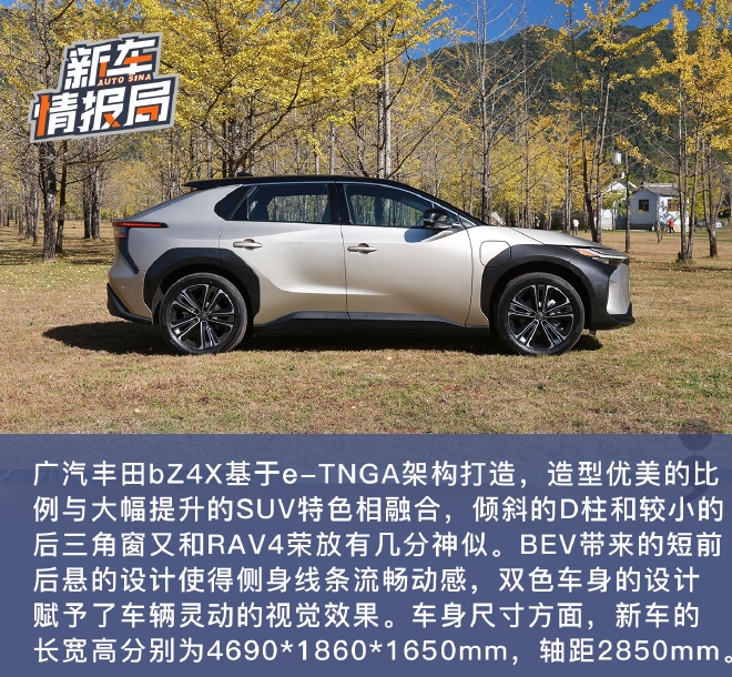 品牌转型先头兵 试驾广汽丰田bZ4X