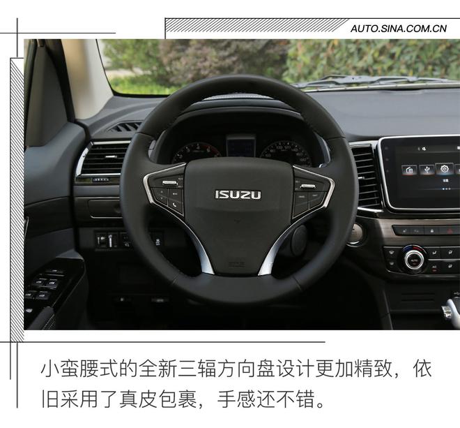 向乘用车更进一步 试驾2019款五十铃D-MAX