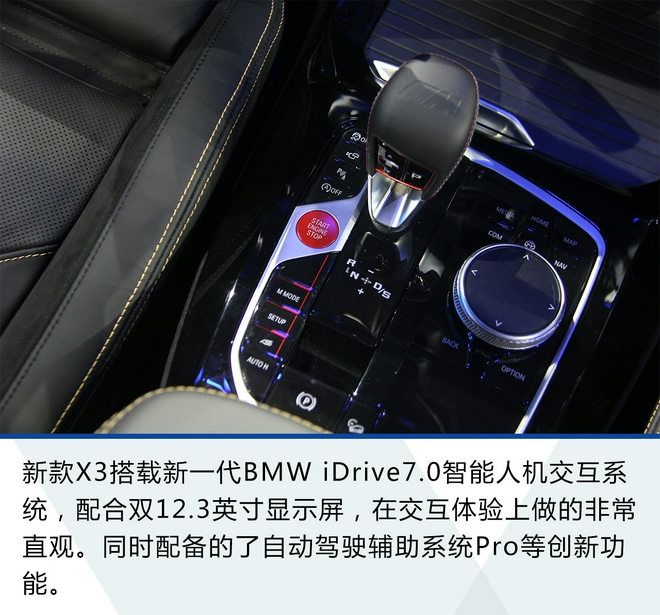 2021成都车展：新款华晨宝马X3/iX3解析