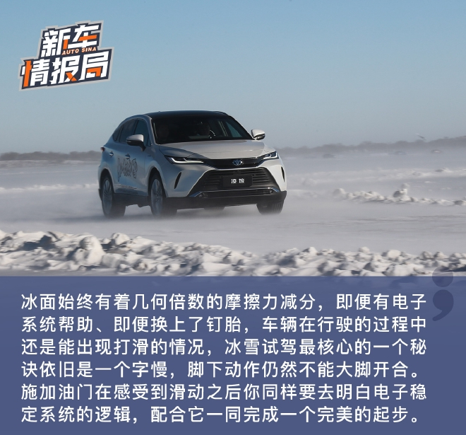 纵行冰雪上都湖 一汽丰田全系冰雪试驾体验
