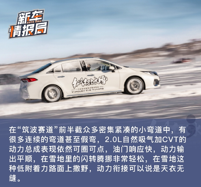 纵行冰雪上都湖 一汽丰田全系冰雪试驾体验