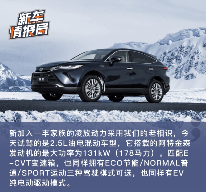 纵行冰雪上都湖 一汽丰田全系冰雪试驾体验