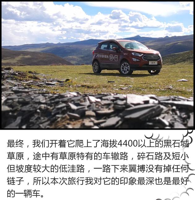 谁说城市SUV不能去川藏线？