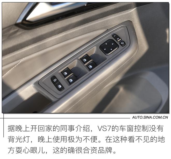 性价比最高的“大众”中型SUV 试驾捷达VS7