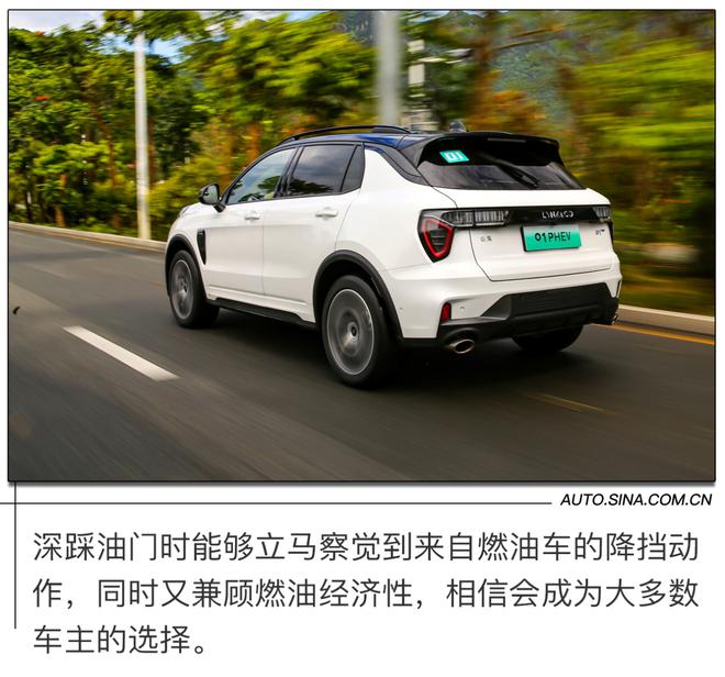 试驾领克01 PHEV：让电动和油动在这里达到平衡