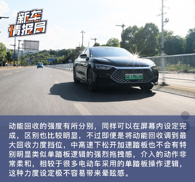 3.7秒之外还有啥 试驾比亚迪汉DM-p