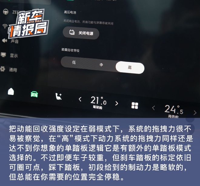 刷新品牌价值天花板，抢先试驾极氪009