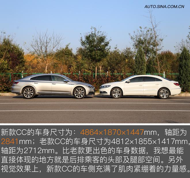 为最美大众正名！一汽大众新老款CC对比