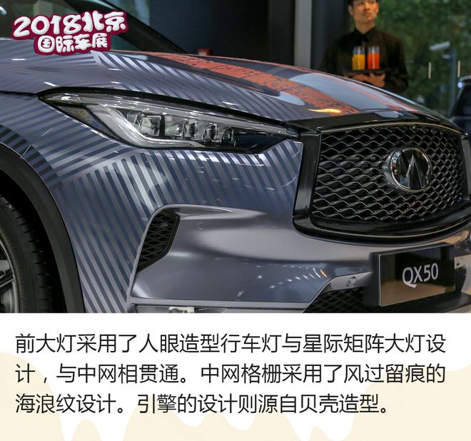 突破成就设计之美 英菲尼迪设计之夜