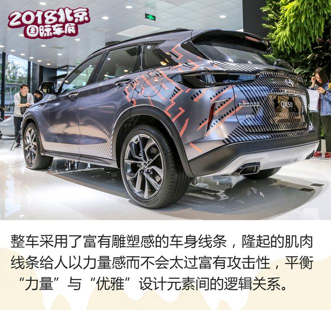 突破成就设计之美 英菲尼迪设计之夜