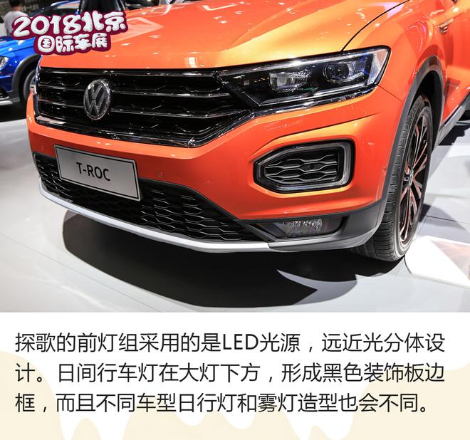 一汽-大众首款SUV 2018北京车展探歌解析