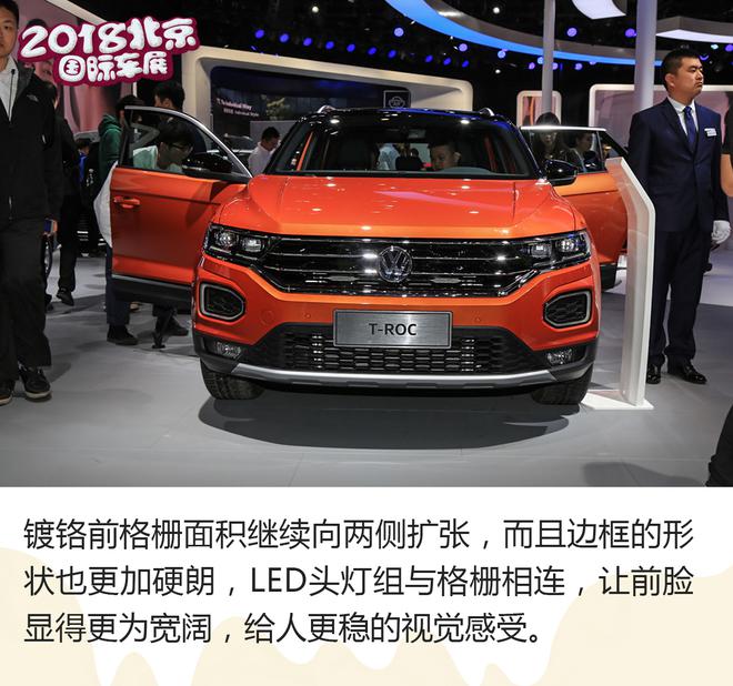 一汽-大众首款SUV 2018北京车展探歌解析