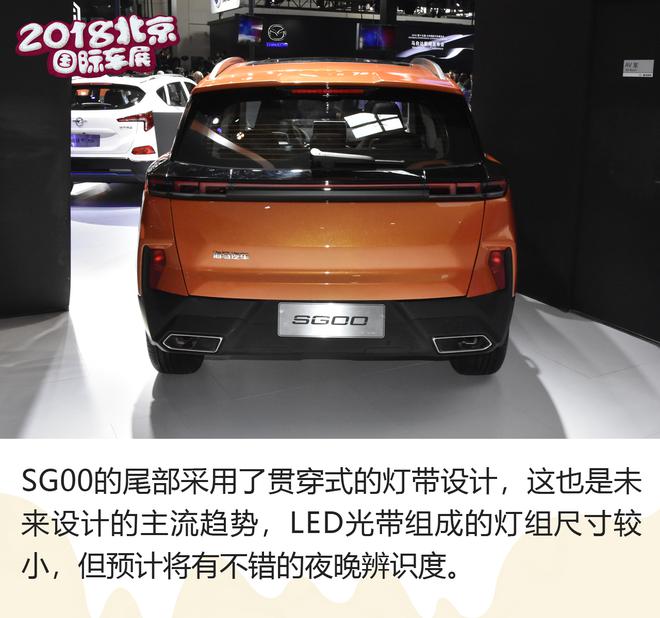 将概念元素进行到底 解析海马SG00