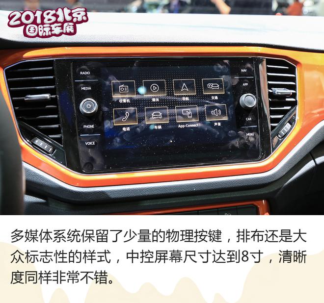 一汽-大众首款SUV 2018北京车展探歌解析