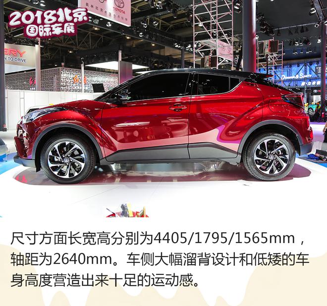2018北京车展：一汽丰田展台解读