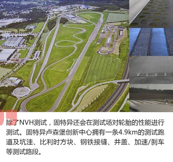 新车爆尿:一颗轮胎的前世今生 探访固特异研发基地