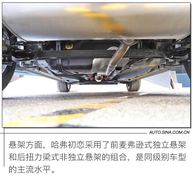 名字很浪漫 静态解析哈弗初恋