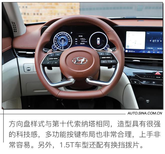 全方位升级 实拍体验北京现代全新一代名图