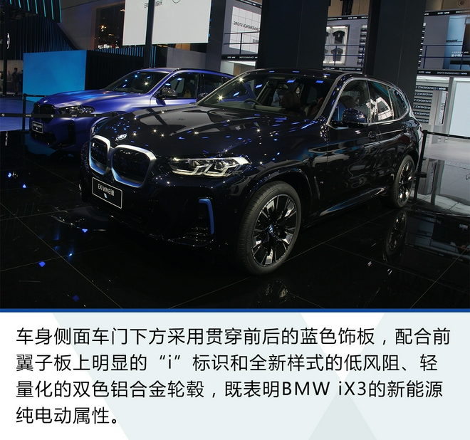 2021成都车展：新款华晨宝马X3/iX3解析