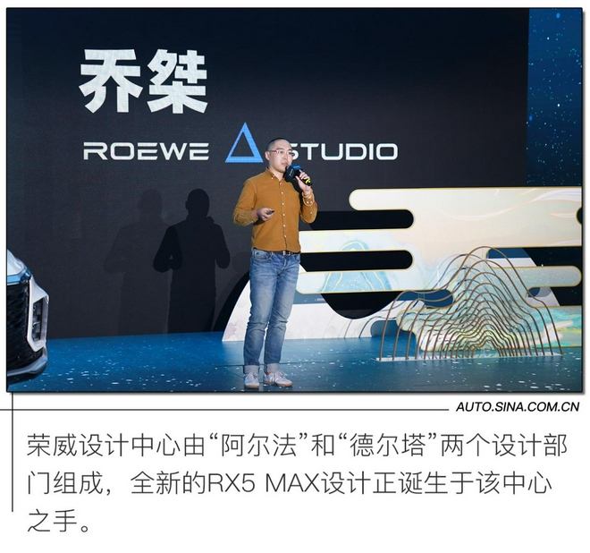 持续演化的国潮味 上汽荣威全新RX5 MAX设计解析