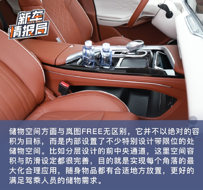 长续航+新芯片 试驾岚图FREE超长续航纯电版