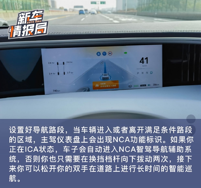 更有灵性的“老司机” 阿维塔11智驾体验