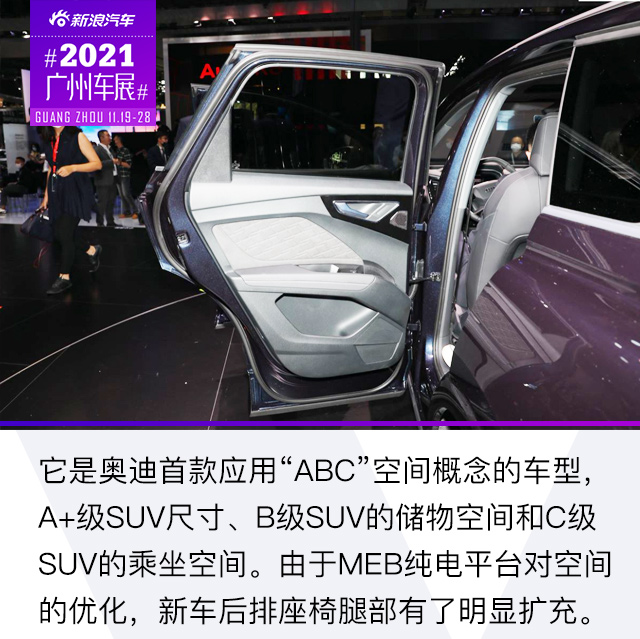 奥迪首款MEB平台作品 奥迪Q4 e-tron静态解析