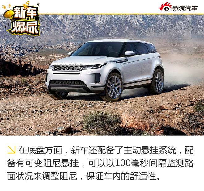 新车爆尿：细说路虎全新揽胜极光 小星脉？