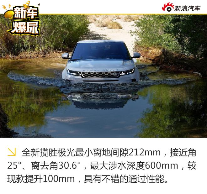 新车爆尿：细说路虎全新揽胜极光 小星脉？