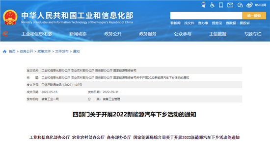 延长免购置税呼声高 新能源汽车仍需助力