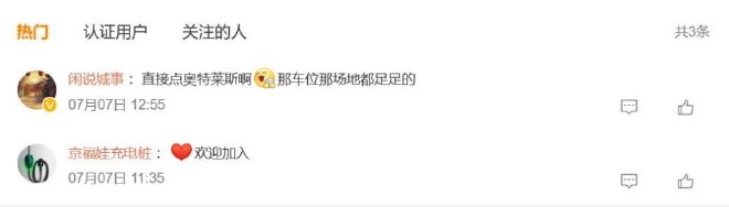 车圈热搜 电子后视镜前景看好 F1中国站将回归