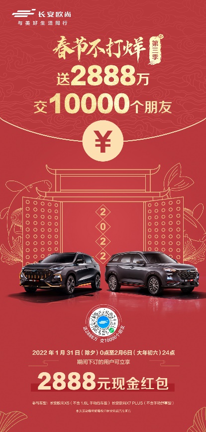 从“下线即交付”到“新车送到家”，看欧尚汽车热销的秘诀