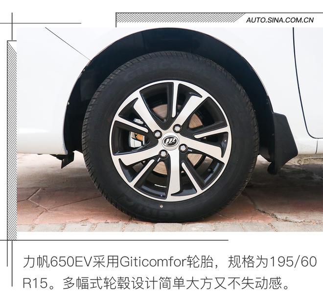 力做人人买得起的电动车到底怎么样？力帆650EV