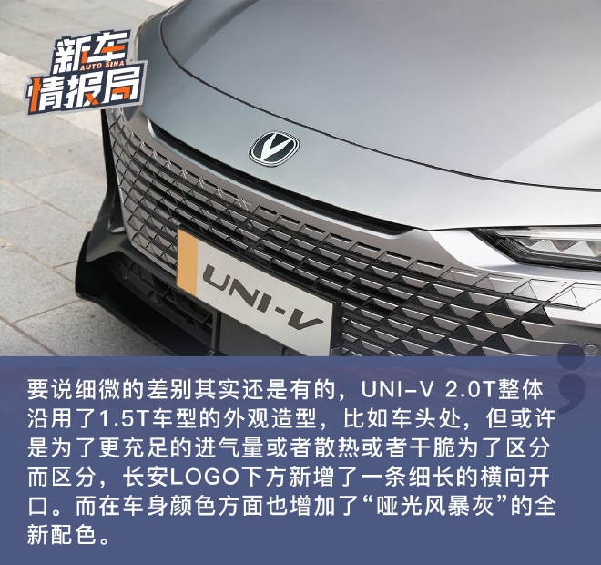 向性能更进一步 试驾长安UNI-V 2.0T